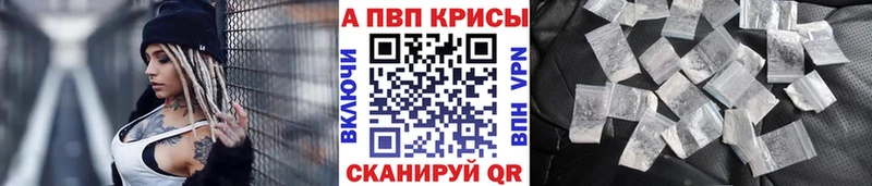 A-PVP Соль Яблоновский