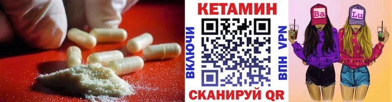 купить наркоту  нарко площадка официальный сайт  ОМГ ОМГ как зайти  КЕТАМИН ketamine  Яблоновский 