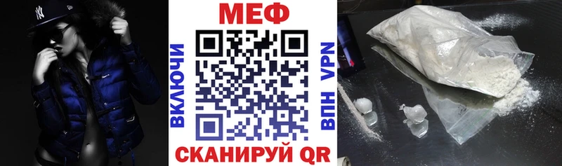 МЕФ mephedrone закладки Яблоновский