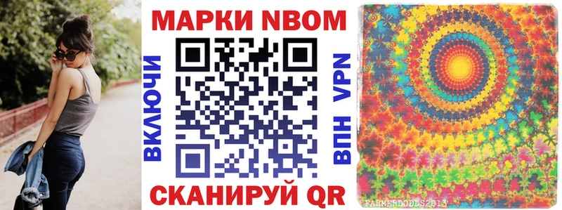 купить наркоту  Яблоновский  Марки 25I-NBOMe 1,8мг 